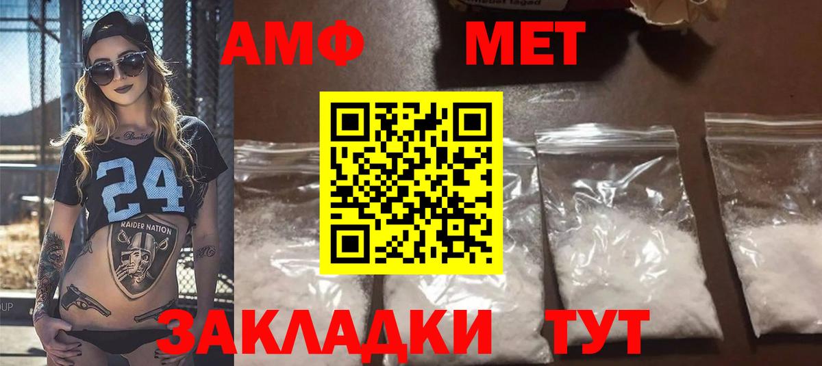 АМФ Premium  Вход с VPN  АМФЕТАМИН  Электросталь 