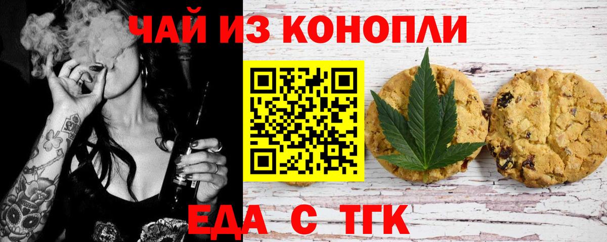 Cannafood марихуана  Вход с VPN  Электросталь 