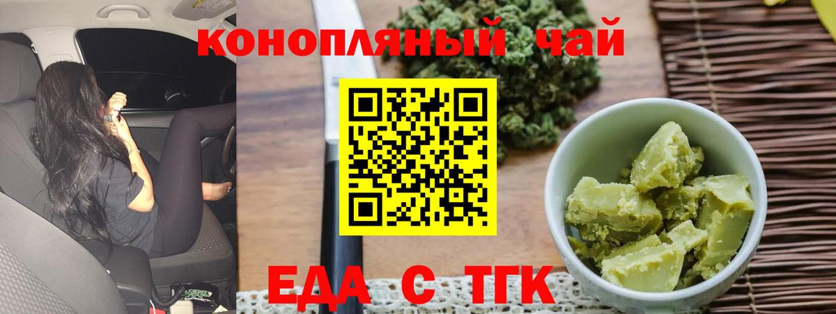 Canna-Cookies конопля Электросталь