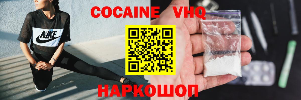 Cocaine 97%  Cocaine  Электросталь  закладка  Вход с VPN 