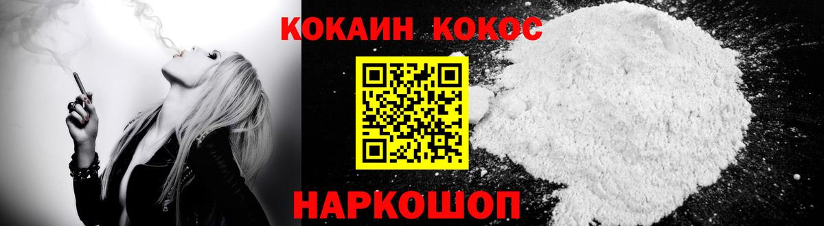 Кокаин VHQ Электросталь