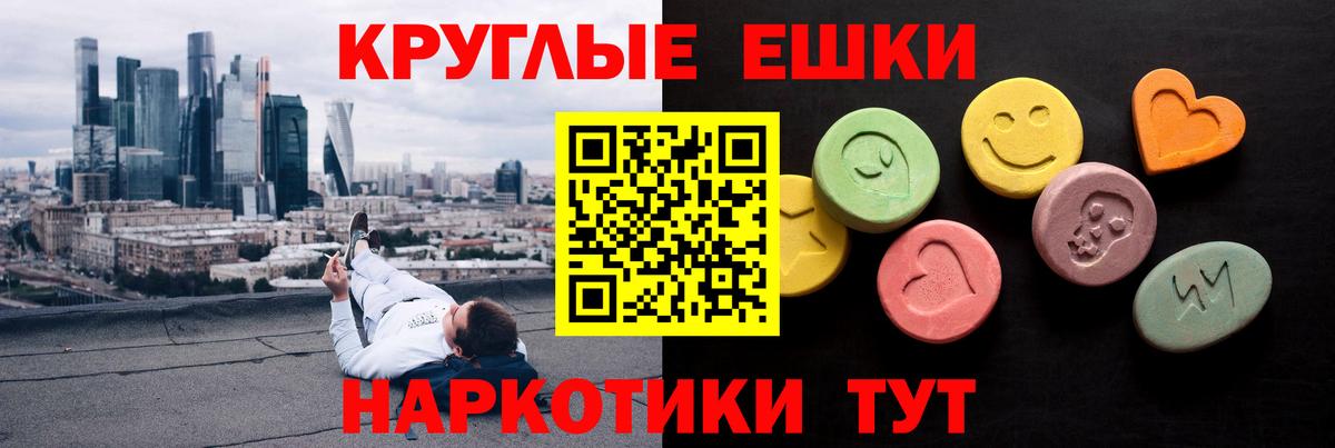 Ecstasy MDMA  blacksprut ССЫЛКА  Электросталь  Ecstasy диски  Вход с VPN 