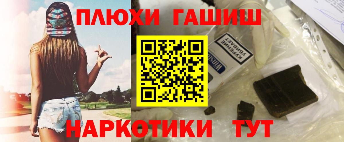ГАШ убойный  ГАШИШ hashish  ГАШИШ  Электросталь  купить наркоту  Вход с VPN 