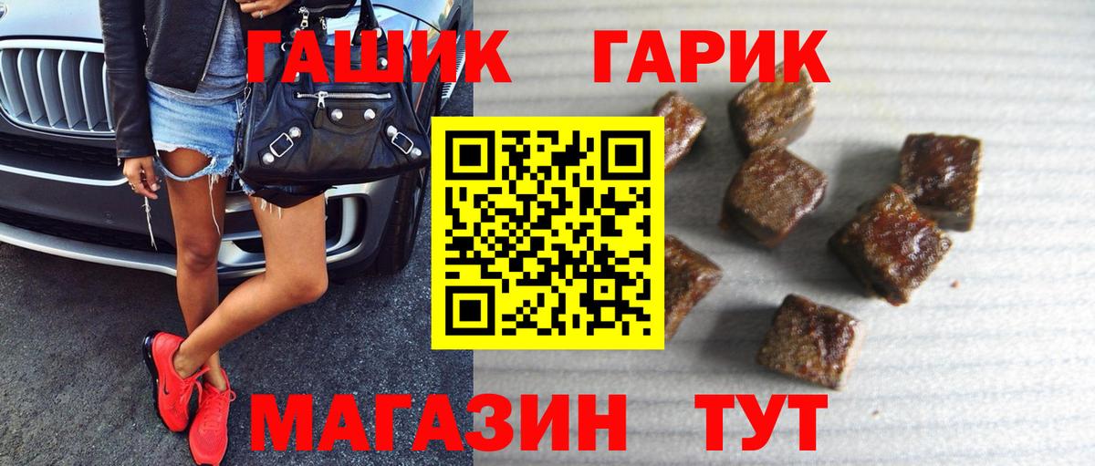 ГАШИШ убойный Электросталь