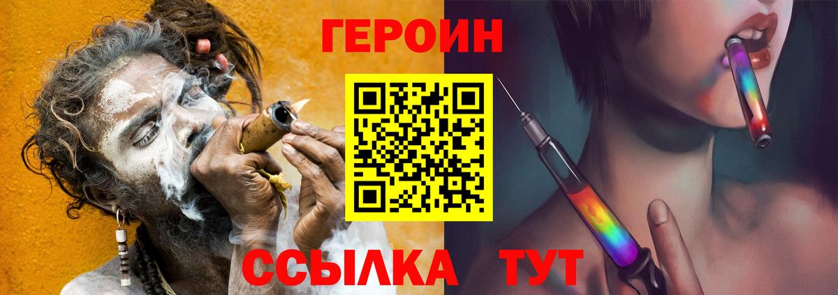 ГЕРОИН белый Электросталь