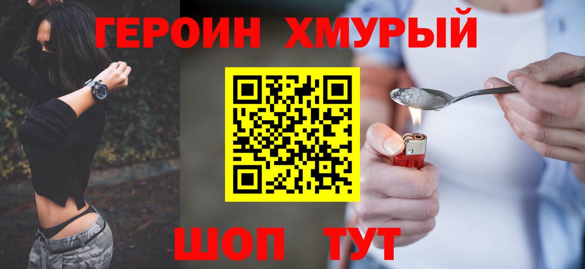 ГЕРОИН  Вход с VPN  Электросталь  ГЕРОИН VHQ 