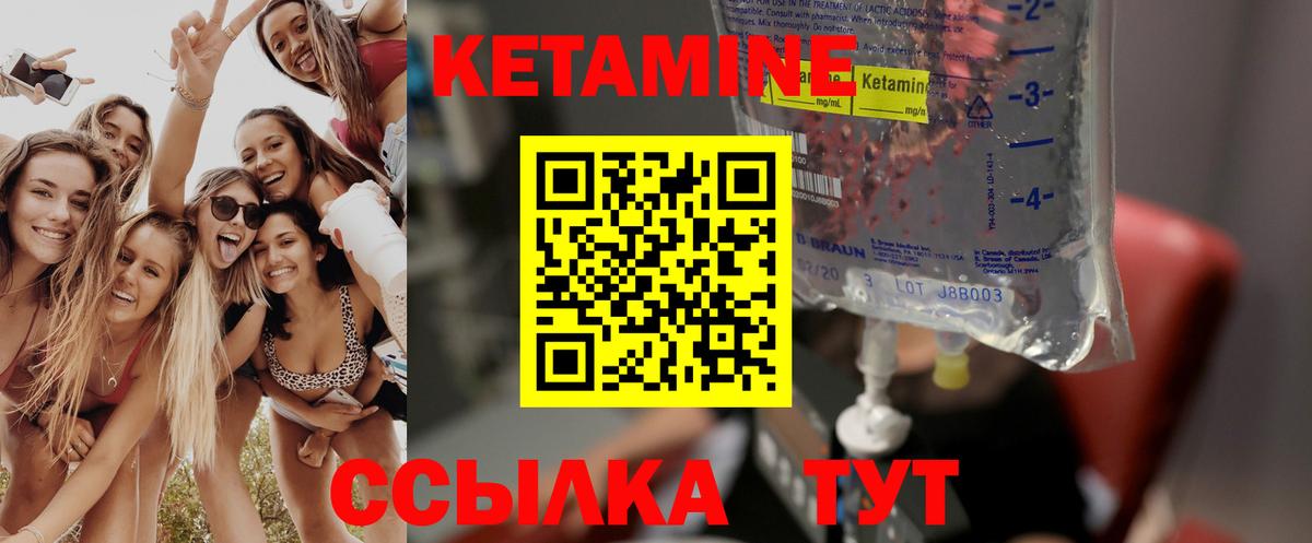 КЕТАМИН ketamine Электросталь
