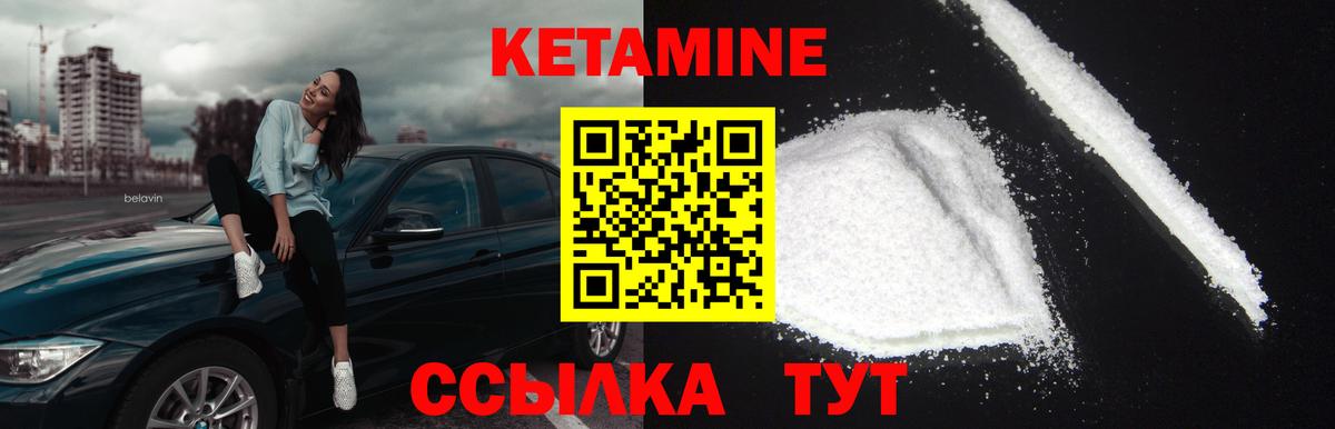 КЕТАМИН VHQ  Кетамин ketamine  Вход с VPN  ОМГ ОМГ ссылка  Электросталь 