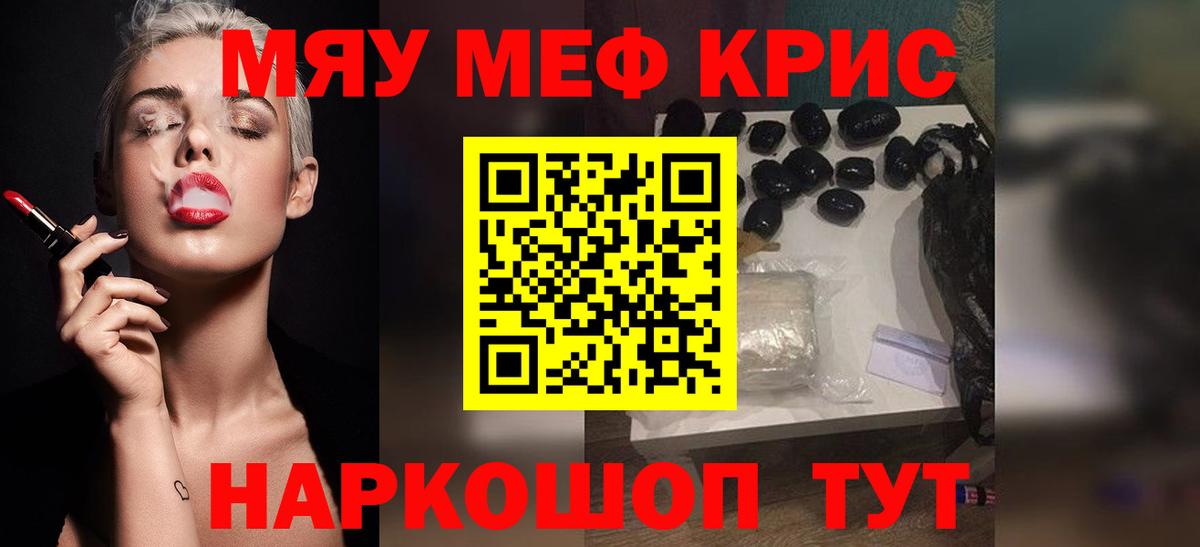 МЕФ мука Электросталь