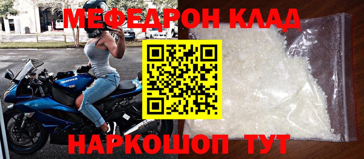 Электросталь  МЯУ-МЯУ  Меф 4 MMC  гидра сайт  МЯУ-МЯУ кристаллы  Вход с VPN 