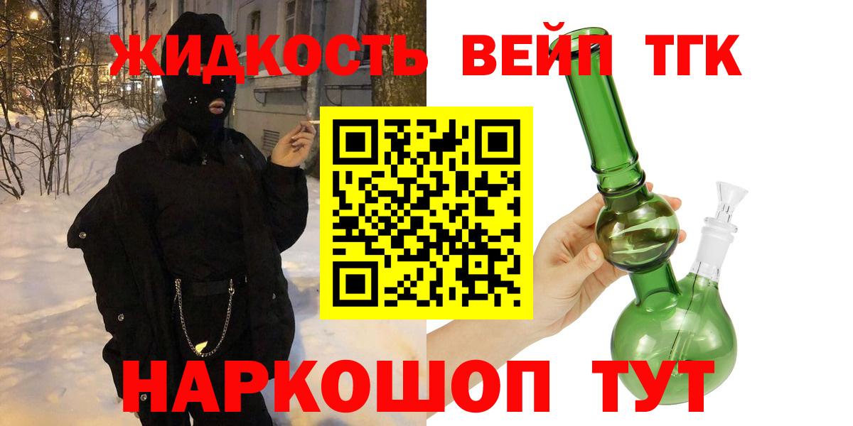 Электросталь  Дистиллят ТГК концентрат  Дистиллят ТГК THC oil  Вход с VPN 