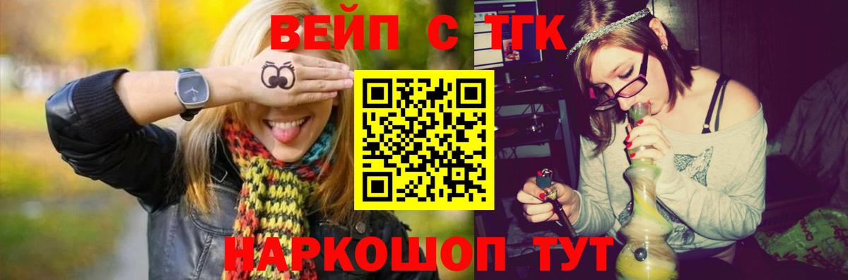 ТГК жижа Электросталь