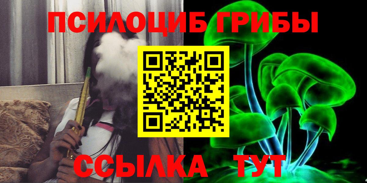 Галлюциногенные грибы GOLDEN TEACHER Электросталь